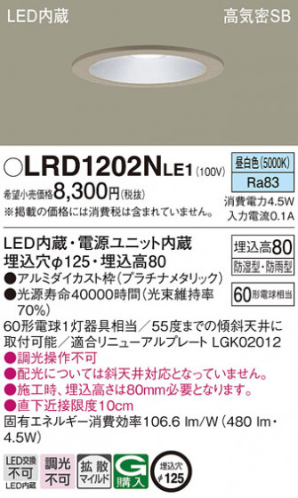Panasonic �������ƥꥢ������饤�� LRD1202NLE1 �ᥤ��̿�