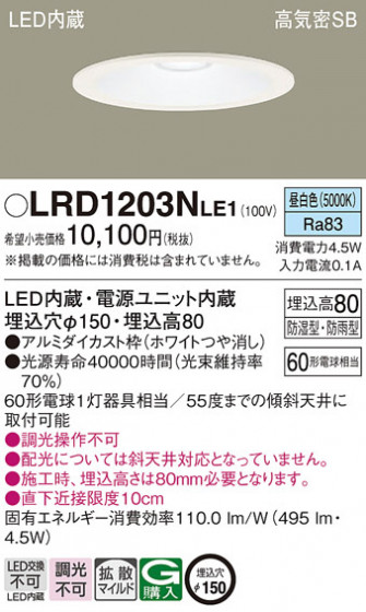 Panasonic �������ƥꥢ������饤�� LRD1203NLE1 �ᥤ��̿�