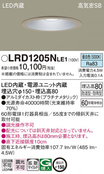 Panasonic �������ƥꥢ������饤�� LRD1205NLE1 �ᥤ��̿�