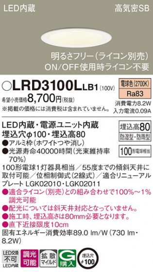 Panasonic �������ƥꥢ������饤�� LRD3100LLB1 �ᥤ��̿�