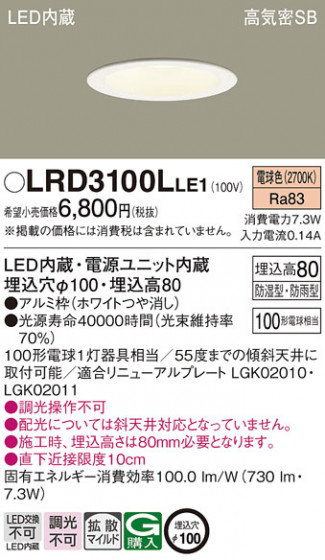 Panasonic �������ƥꥢ������饤�� LRD3100LLE1 �ᥤ��̿�