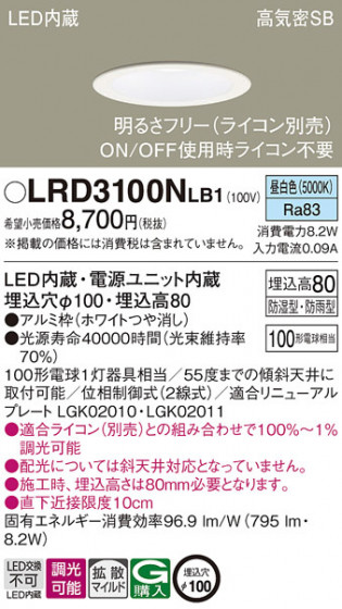 Panasonic �������ƥꥢ������饤�� LRD3100NLB1 �ᥤ��̿�