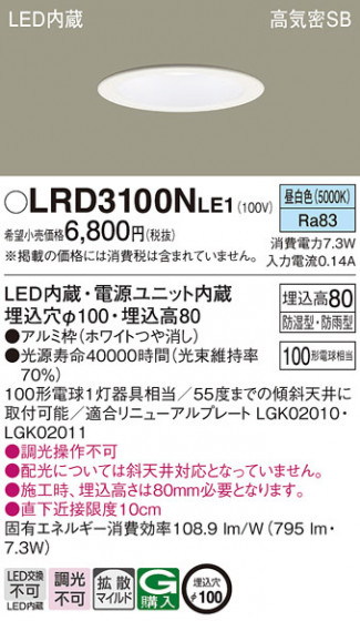 Panasonic �������ƥꥢ������饤�� LRD3100NLE1 �ᥤ��̿�