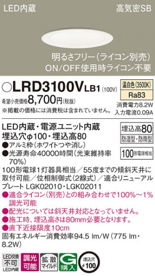 Panasonic �������ƥꥢ������饤�� LRD3100VLB1 �ᥤ��̿�