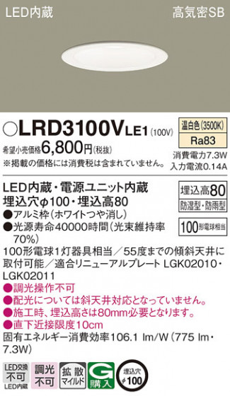 Panasonic �������ƥꥢ������饤�� LRD3100VLE1 �ᥤ��̿�