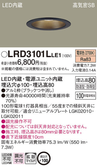 Panasonic ƥꥢ饤 LRD3101LLE1 ᥤ̿