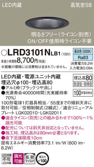 Panasonic �������ƥꥢ������饤�� LRD3101NLB1 �ᥤ��̿�