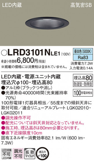 Panasonic �������ƥꥢ������饤�� LRD3101NLE1 �ᥤ��̿�
