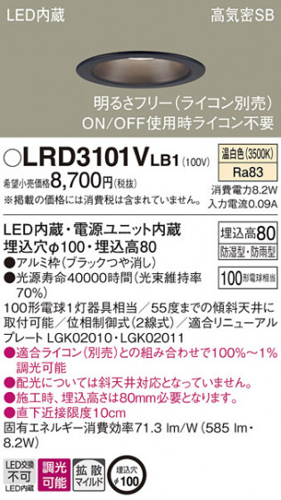 Panasonic �������ƥꥢ������饤�� LRD3101VLB1 �ᥤ��̿�
