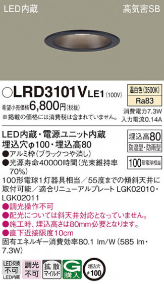 Panasonic �������ƥꥢ������饤�� LRD3101VLE1 �ᥤ��̿�