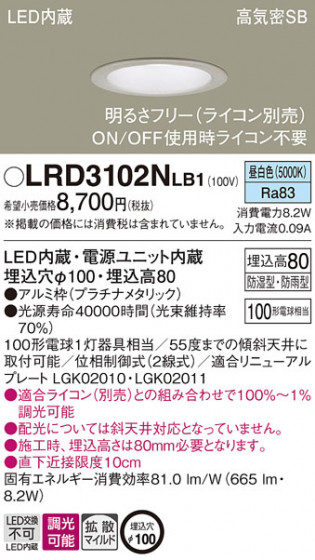 Panasonic �������ƥꥢ������饤�� LRD3102NLB1 �ᥤ��̿�