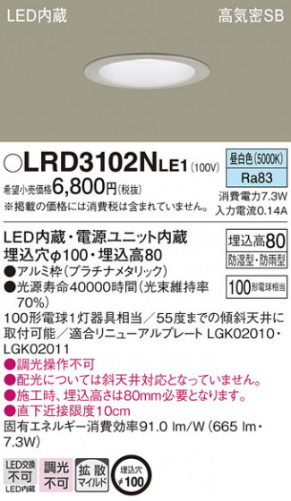 Panasonic �������ƥꥢ������饤�� LRD3102NLE1 �ᥤ��̿�