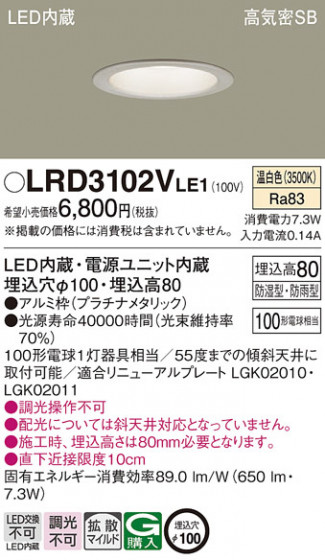 Panasonic �������ƥꥢ������饤�� LRD3102VLE1 �ᥤ��̿�