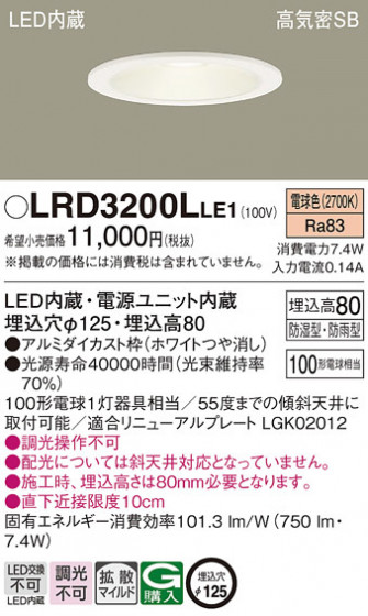 Panasonic �������ƥꥢ������饤�� LRD3200LLE1 �ᥤ��̿�