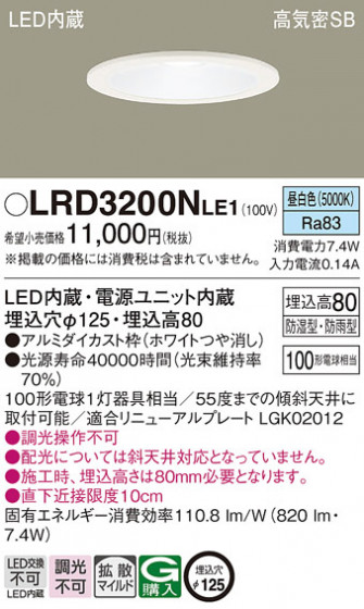 Panasonic �������ƥꥢ������饤�� LRD3200NLE1 �ᥤ��̿�
