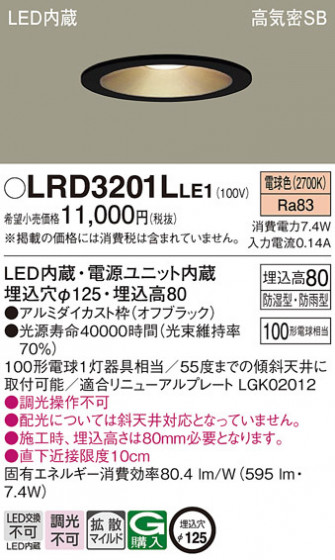 Panasonic �������ƥꥢ������饤�� LRD3201LLE1 �ᥤ��̿�