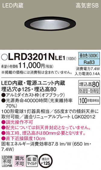 Panasonic �������ƥꥢ������饤�� LRD3201NLE1 �ᥤ��̿�