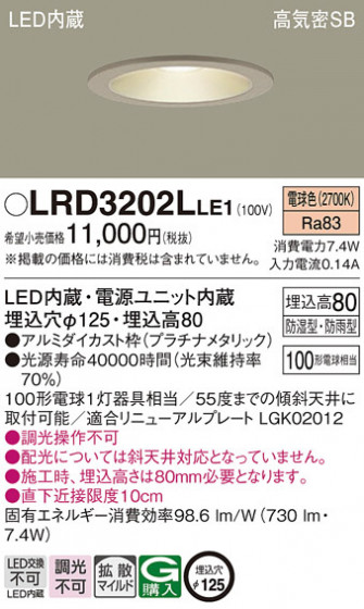 Panasonic �������ƥꥢ������饤�� LRD3202LLE1 �ᥤ��̿�