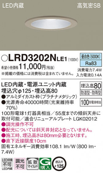 Panasonic �������ƥꥢ������饤�� LRD3202NLE1 �ᥤ��̿�