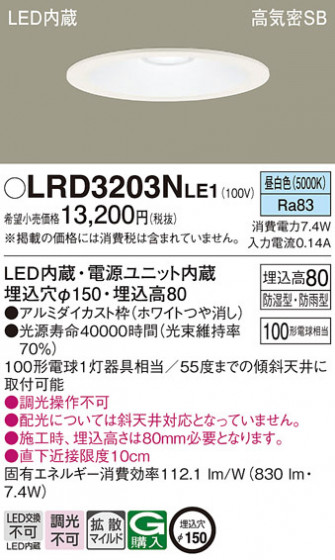 Panasonic �������ƥꥢ������饤�� LRD3203NLE1 �ᥤ��̿�