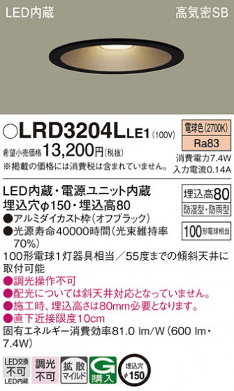 Panasonic �������ƥꥢ������饤�� LRD3204LLE1 �ᥤ��̿�