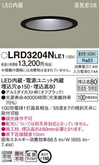 Panasonic �������ƥꥢ������饤�� LRD3204NLE1 �ᥤ��̿�