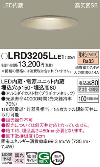 Panasonic �������ƥꥢ������饤�� LRD3205LLE1 �ᥤ��̿�