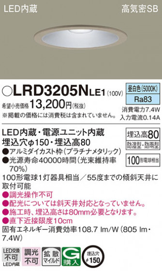 Panasonic �������ƥꥢ������饤�� LRD3205NLE1 �ᥤ��̿�