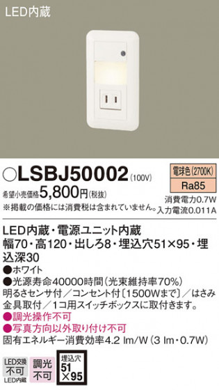 Panasonic �֥饱�å� LSBJ50002 �ᥤ��̿�