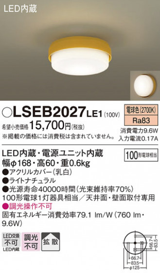 Panasonic ������󥰥饤�� LSEB2027LE1 �ᥤ��̿�