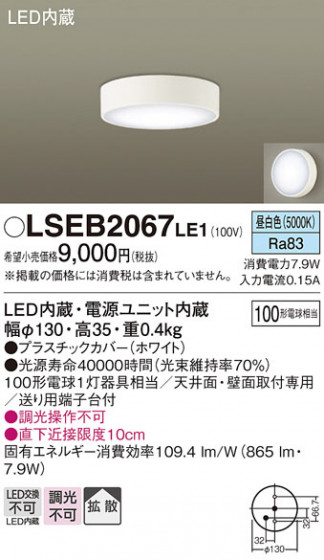 Panasonic ������󥰥饤�� LSEB2067LE1 �ᥤ��̿�