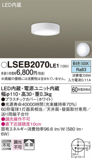 Panasonic ������󥰥饤�� LSEB2070LE1 �ᥤ��̿�