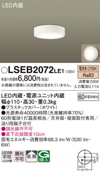 Panasonic 󥰥饤 LSEB2072LE1 ᥤ̿
