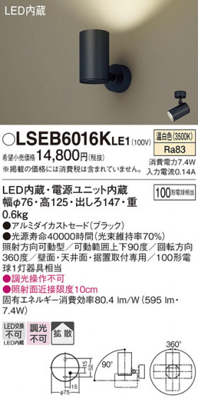 Panasonic ���ݥåȥ饤�� LSEB6016KLE1 �ᥤ��̿�