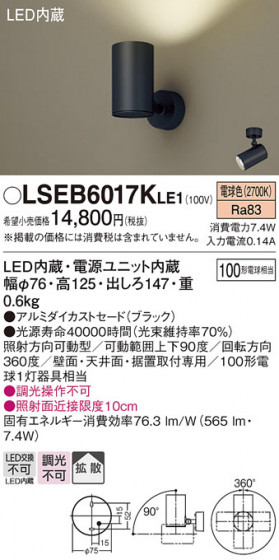 Panasonic ���ݥåȥ饤�� LSEB6017KLE1 �ᥤ��̿�