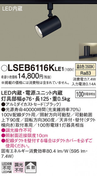 Panasonic ���ݥåȥ饤�� LSEB6116KLE1 �ᥤ��̿�