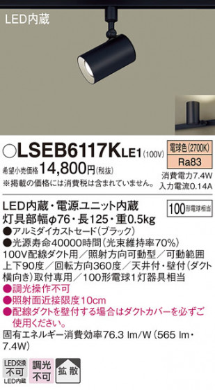 Panasonic ���ݥåȥ饤�� LSEB6117KLE1 �ᥤ��̿�
