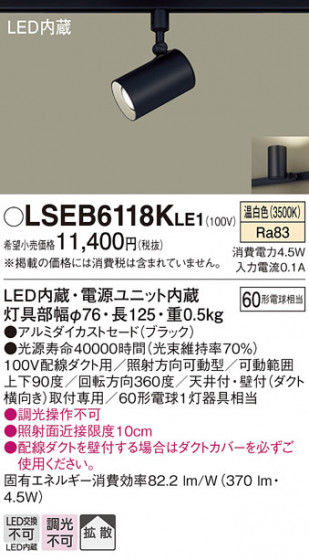 Panasonic ���ݥåȥ饤�� LSEB6118KLE1 �ᥤ��̿�