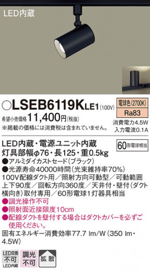Panasonic ���ݥåȥ饤�� LSEB6119KLE1 �ᥤ��̿�