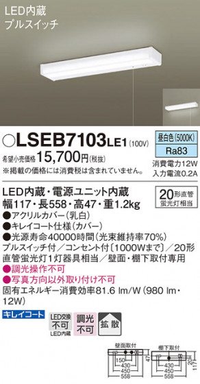 Panasonic ������󥰥饤�� LSEB7103LE1 �ᥤ��̿�