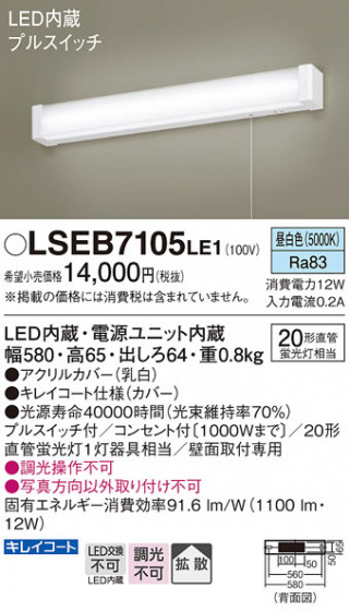 Panasonic �֥饱�å� LSEB7105LE1 �ᥤ��̿�
