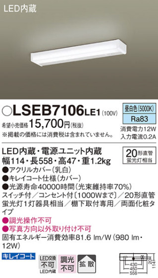 Panasonic ������󥰥饤�� LSEB7106LE1 �ᥤ��̿�