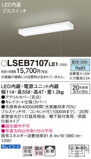Panasonic ������󥰥饤�� LSEB7107LE1 �ᥤ��̿�