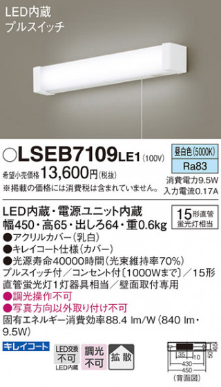 Panasonic ֥饱å LSEB7109LE1 ᥤ̿