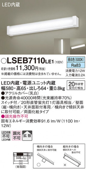 Panasonic �֥饱�å� LSEB7110LE1 �ᥤ��̿�