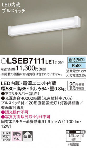 Panasonic �֥饱�å� LSEB7111LE1 �ᥤ��̿�
