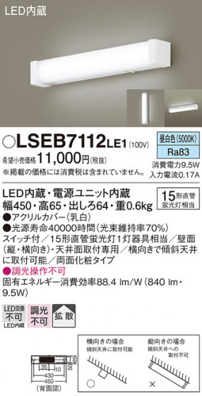 Panasonic ֥饱å LSEB7112LE1 ᥤ̿
