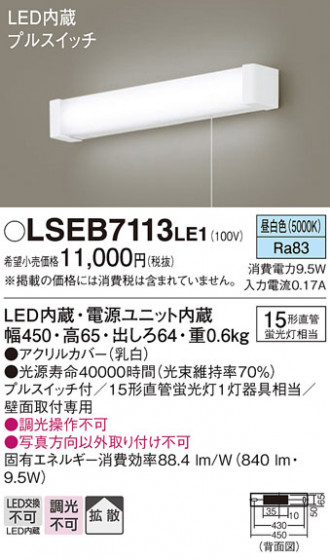 Panasonic �֥饱�å� LSEB7113LE1 �ᥤ��̿�
