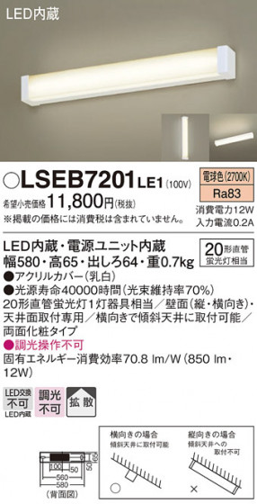 Panasonic �֥饱�å� LSEB7201LE1 �ᥤ��̿�