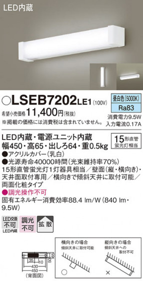 Panasonic �֥饱�å� LSEB7202LE1 �ᥤ��̿�